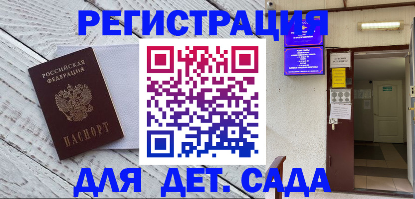 прописка 2025 в Лесном