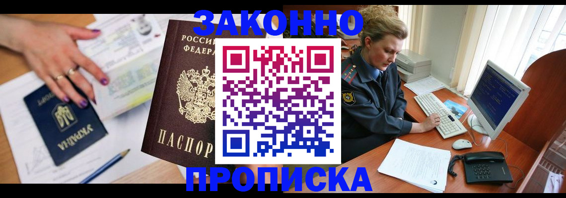 временная регистрация в квартире в Лесном